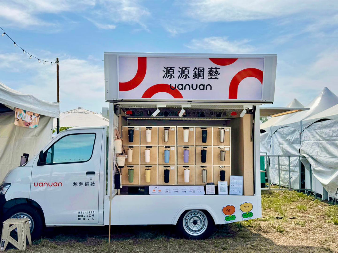 活動|2025 浪人祭 源源巡迴車第二站抵達