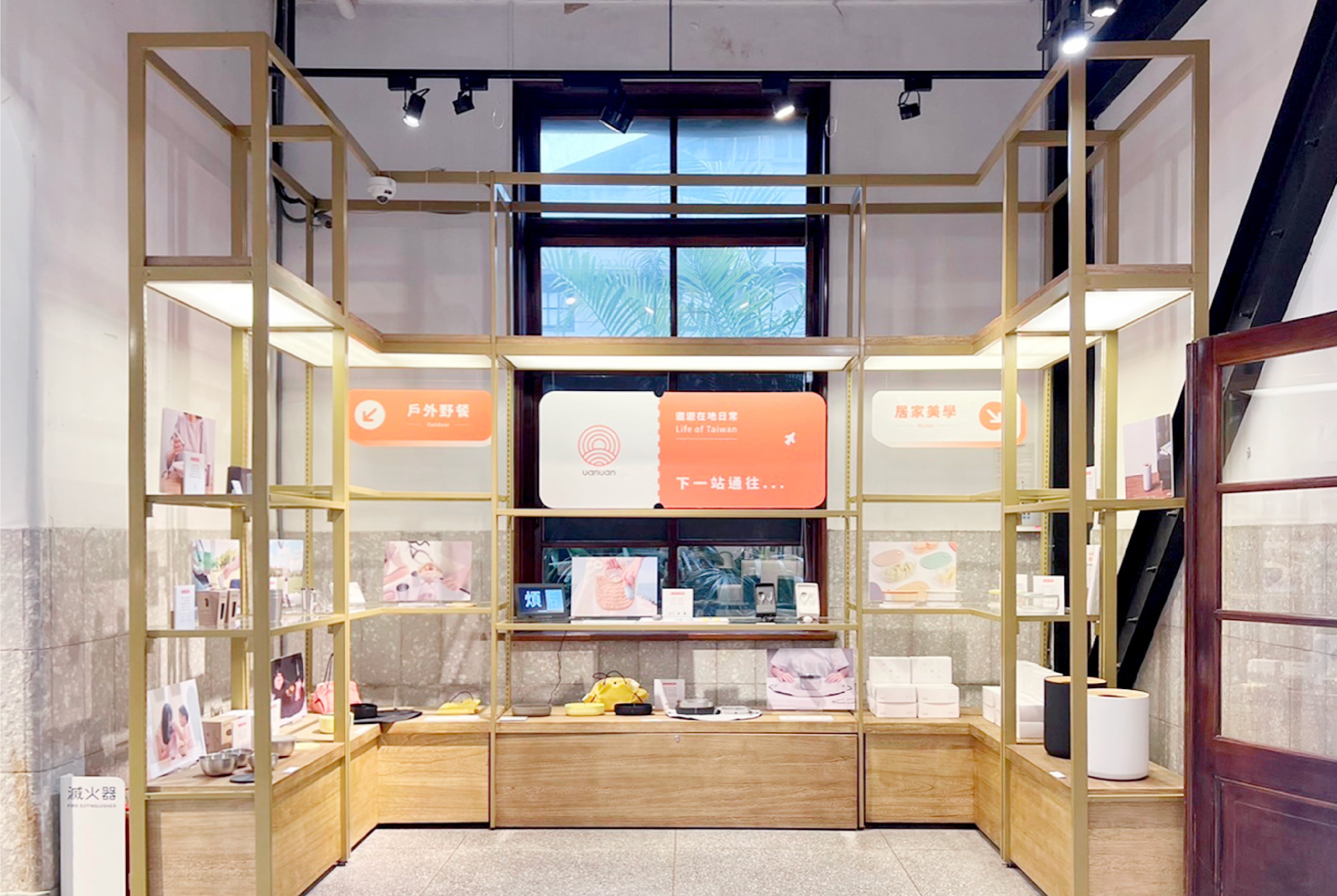 活動｜設計點品牌快閃展