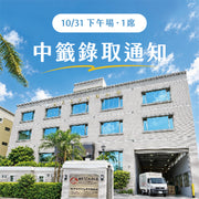 源源十週年｜總部開箱活動保證金【下午場 14:30–16:00 ∕ 1席】