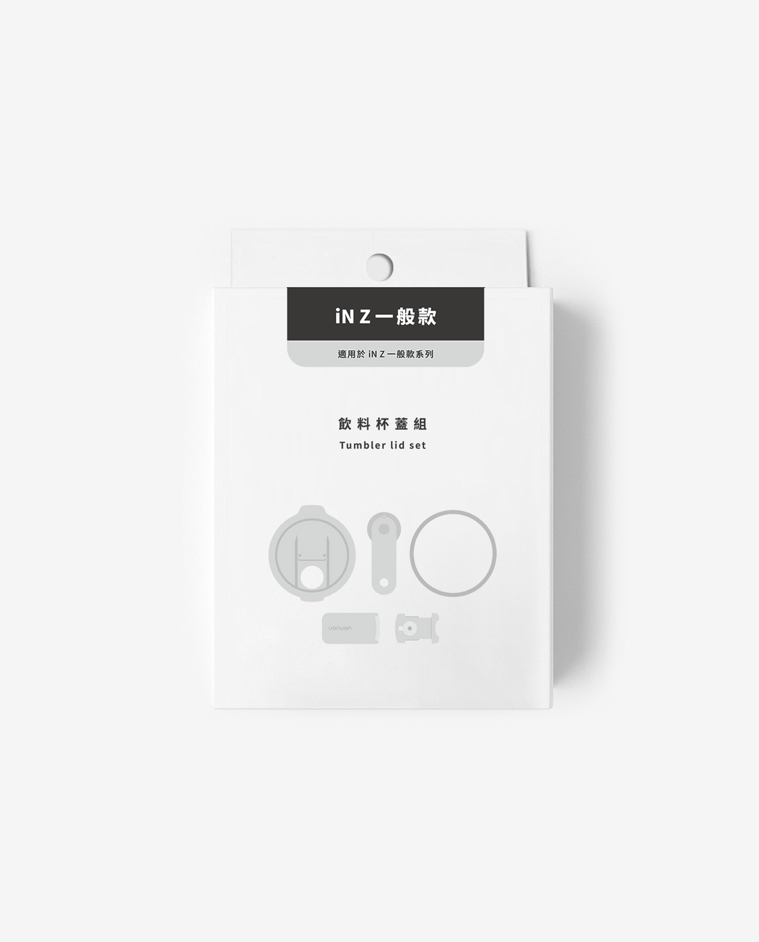 iN Z 一般款｜杯蓋組