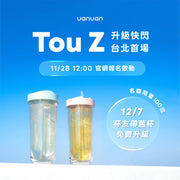 Tou Z 升級快閃台北場 - 活動押金